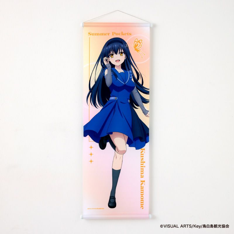 『Summer Pockets』タペストリー（久島鴎）1