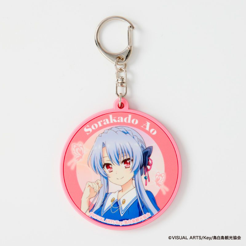 『Summer Pockets』ラバーキーホルダー（空門蒼）1