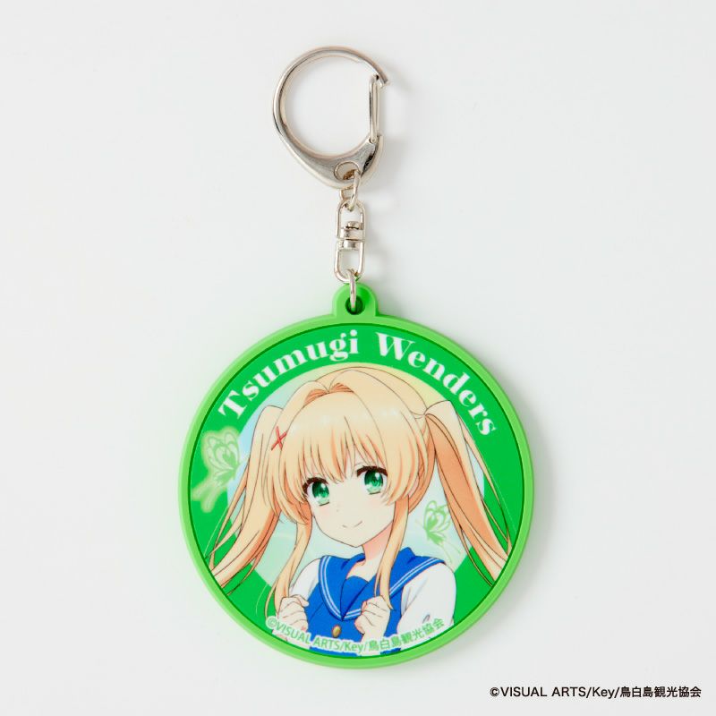 『Summer Pockets』ラバーキーホルダー（紬ヴェンダース）