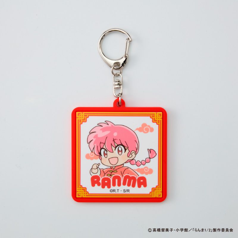 『らんま1/2』ラバーキーホルダーB（らんま）1