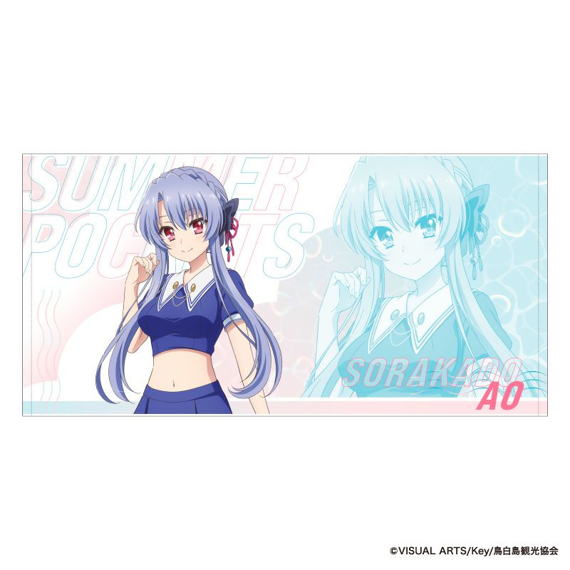 『Summer Pockets』グラフィックタオルB（空門蒼）