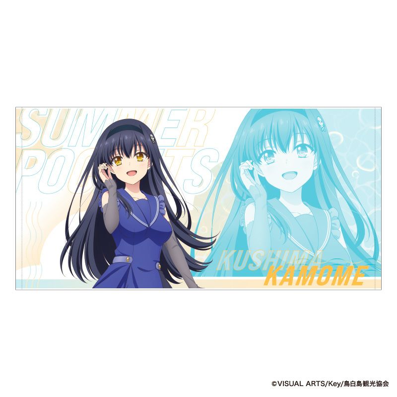 『Summer Pockets』グラフィックタオルC（久島鴎）1