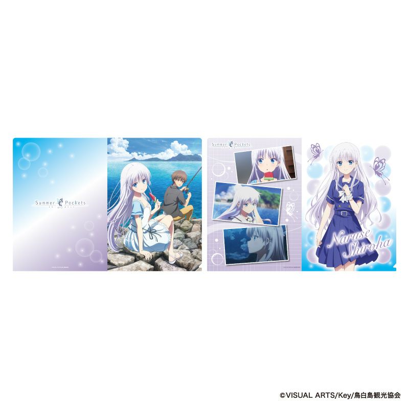 『Summer Pockets』A4クリアファイル セット（鳴瀬しろは）