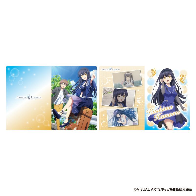 『Summer Pockets』A4クリアファイル セット（久島鴎）1