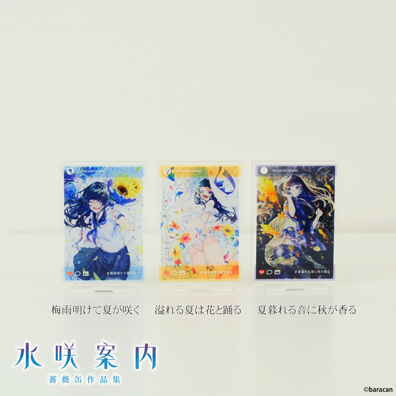 【薔薇缶】SNS風アクリルスタンド 「梅雨明けて夏が咲く」4