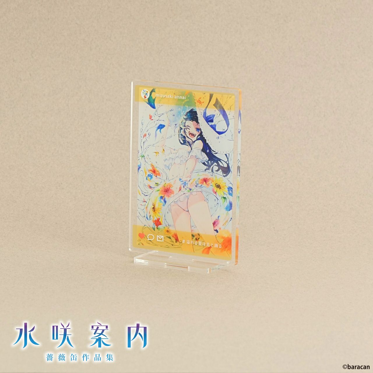【薔薇缶】SNS風アクリルスタンド 「溢れる夏は花と踊る」2