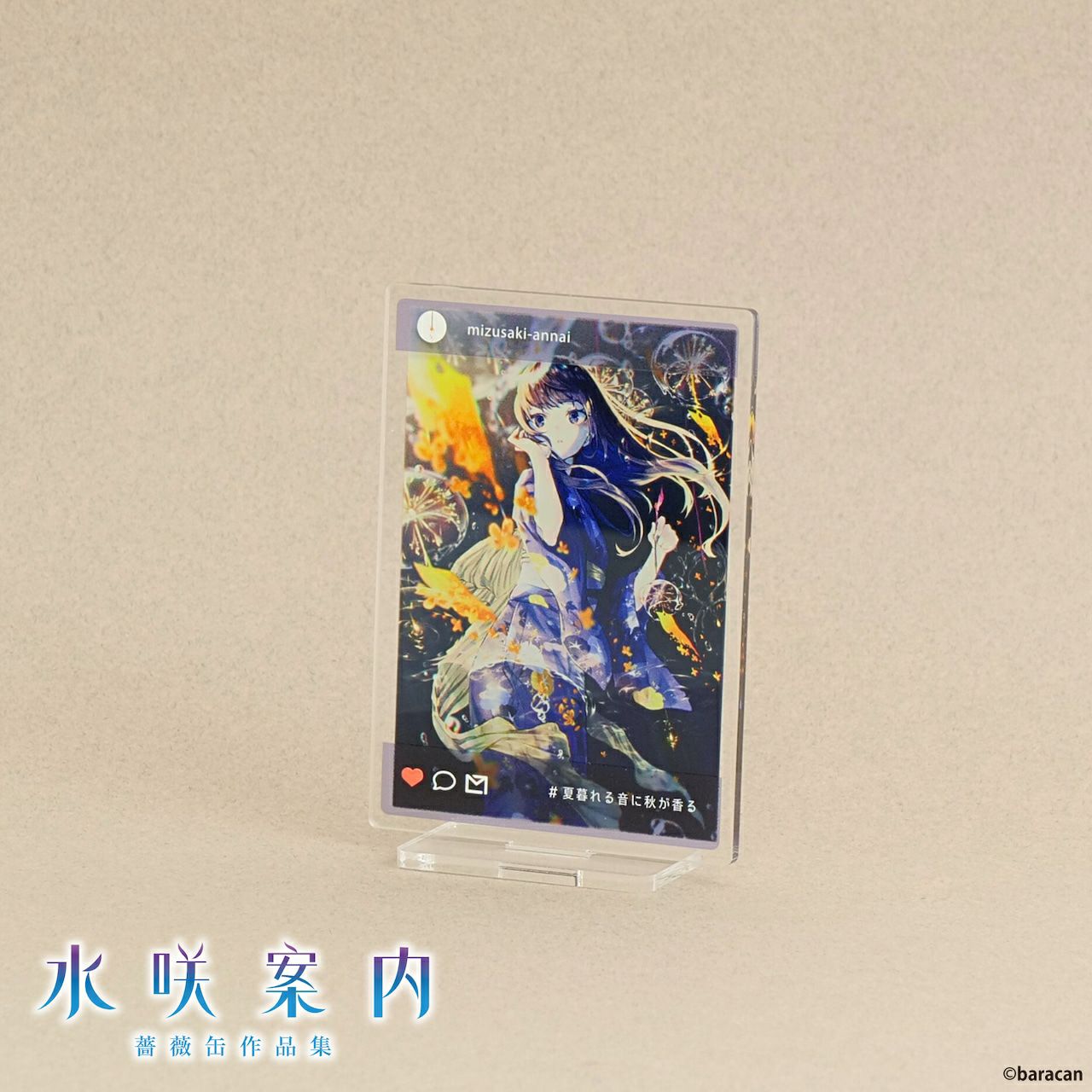 【薔薇缶】SNS風アクリルスタンド 「夏暮れる音に秋が香る」2