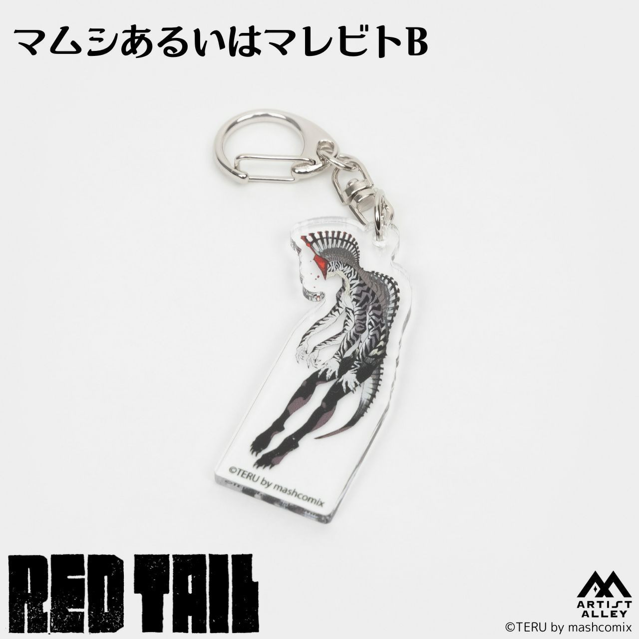 【TERU】『REDTAIL』アクリルキーホルダー　マムシあるいはマレビトB1