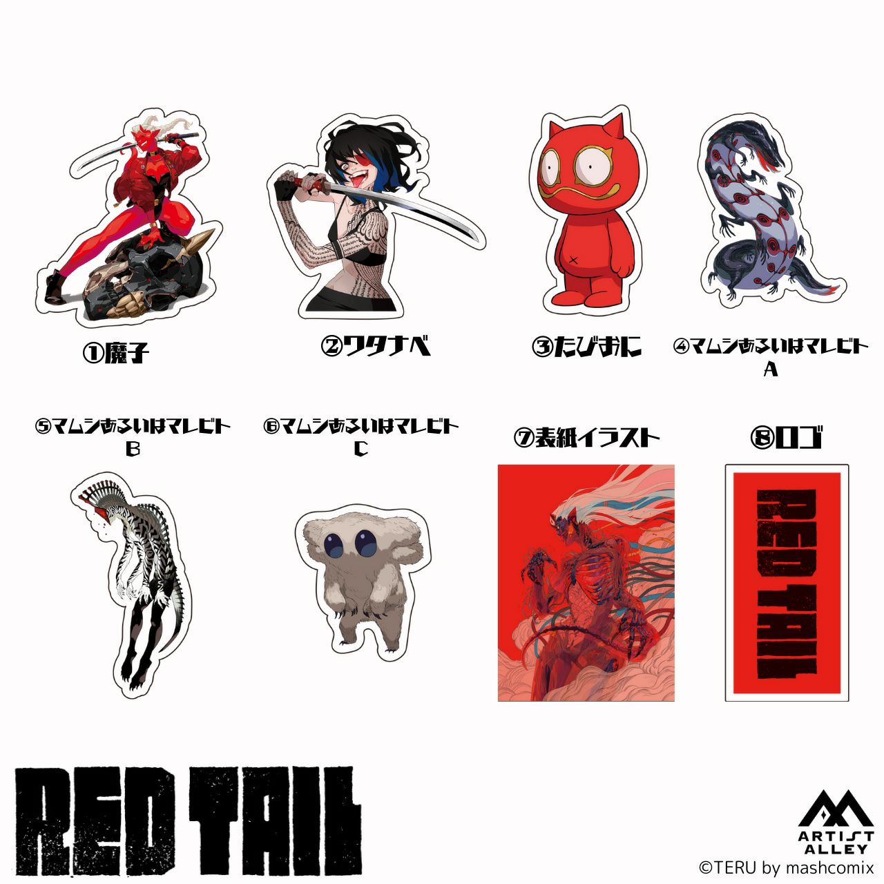 【TERU】『REDTAIL』ダイカットステッカー　マムシあるいはマレビトC2